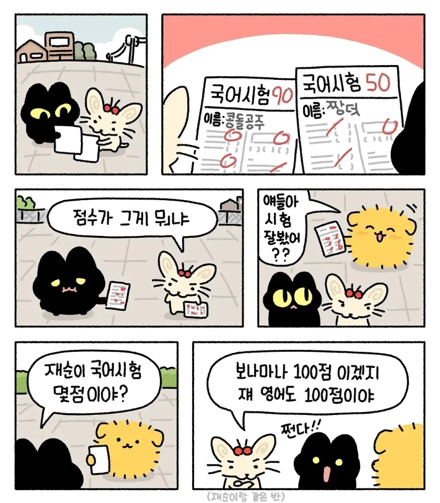 잘생긴 직장후배가 들이대는.manhwa 이미지 12