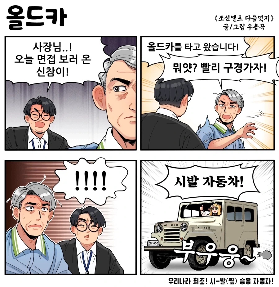 잘생긴 직장후배가 들이대는.manhwa 이미지 11