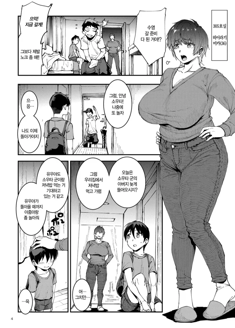 버튜버) 고양이 구라를 입양한 이나.manga 이미지 20