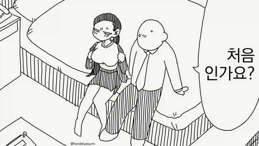옆자리 친구의 반전 매력에 빠지는.manga 대표 이미지