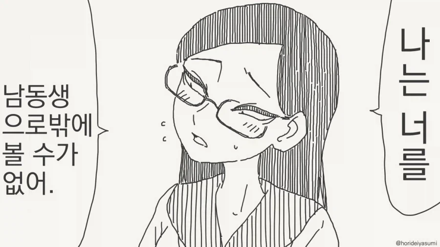 개변태 착정 세크스에 미친 여자들.manhwa_13.webp