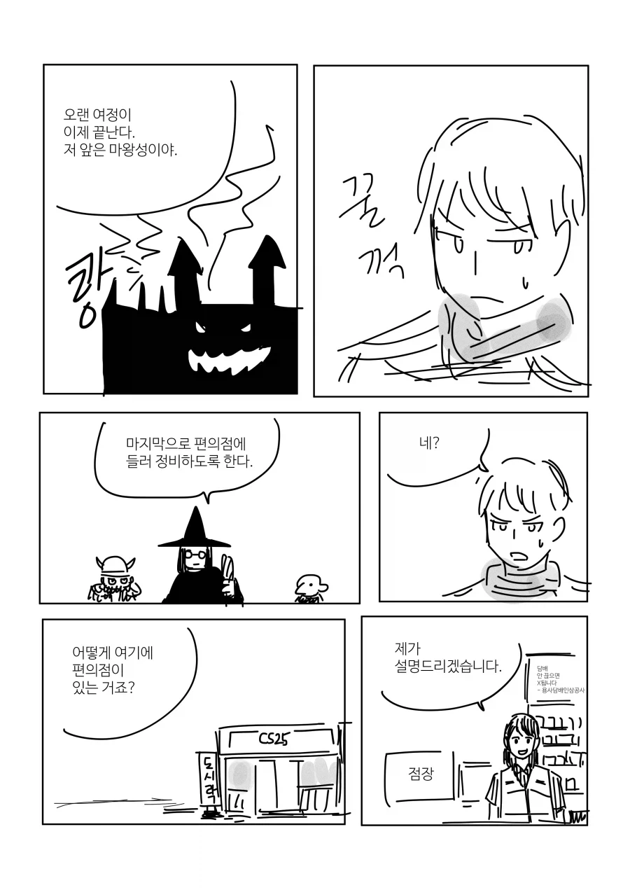 옆자리 친구의 반전 매력에 빠지는.manga 이미지 2
