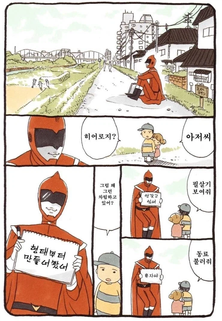[원신] 벤티의 만우절 장난.manhwa 이미지 2