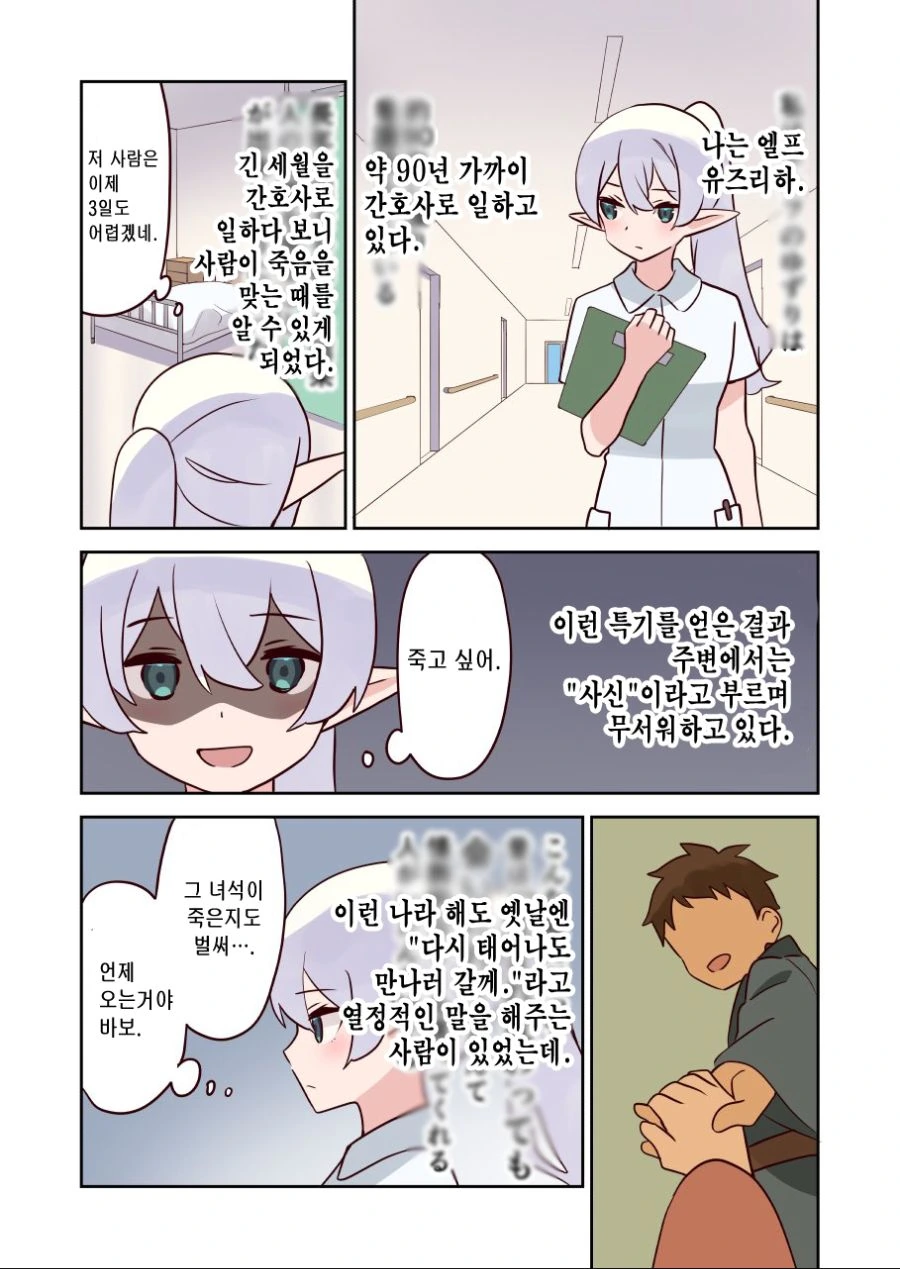 꼬마용사를 스토킹하는 ㅍㄷ마왕.manhwa 이미지 6
