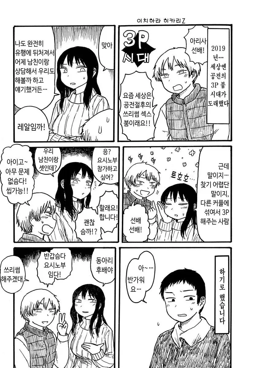 [원신] 벤티의 만우절 장난.manhwa 이미지 8