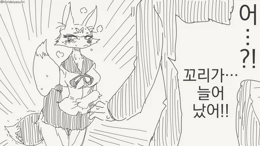 마왕성 앞 편의점.manhwa 이미지 2
