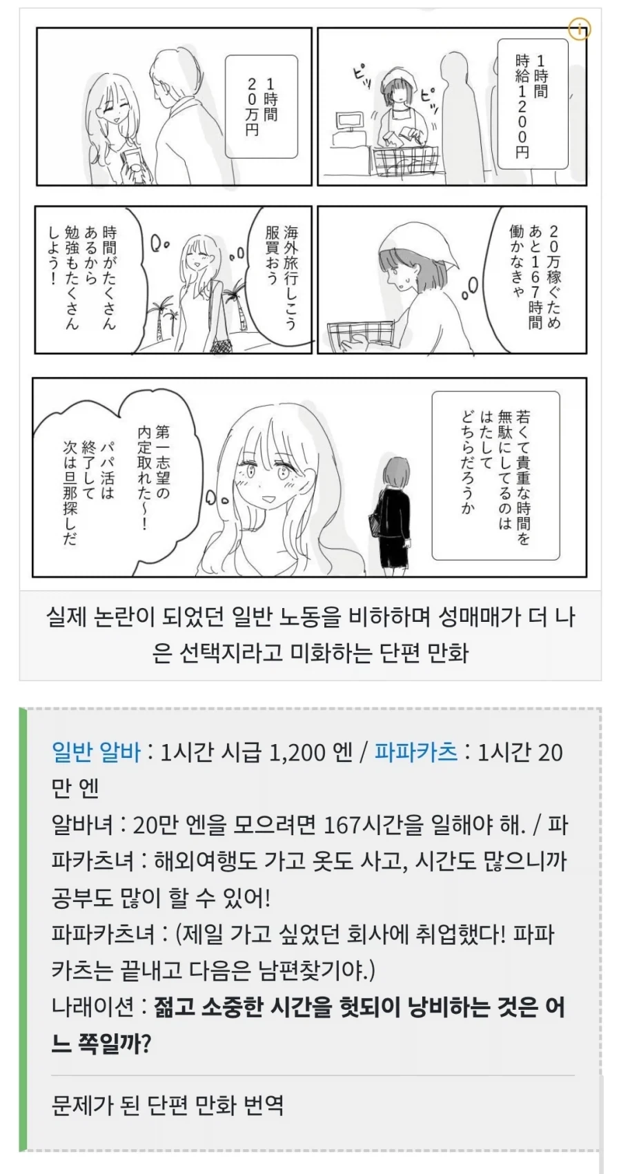 마왕성 앞 편의점.manhwa 대표 이미지