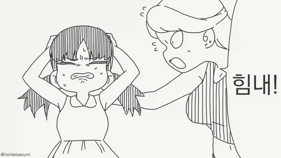 너 그 선배랑 사귀는거니?...manwha_4.webp