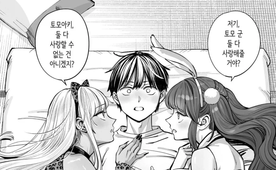 아름다운 금발 ㄱㅇ 여신님.manga 이미지 19