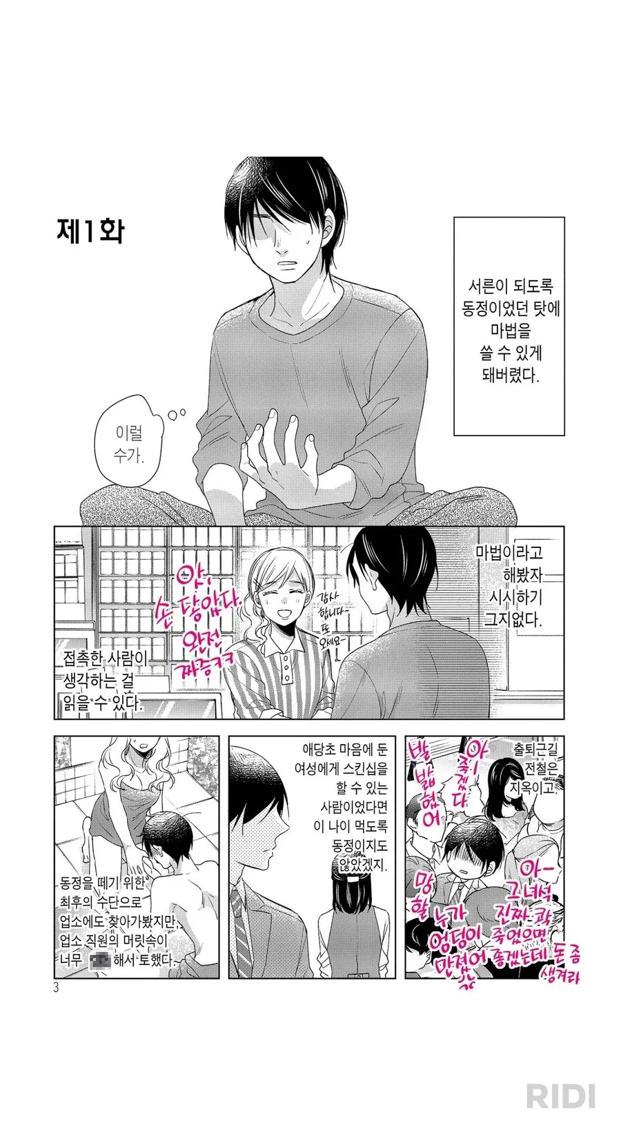 아름다운 금발 ㄱㅇ 여신님.manga 이미지 18