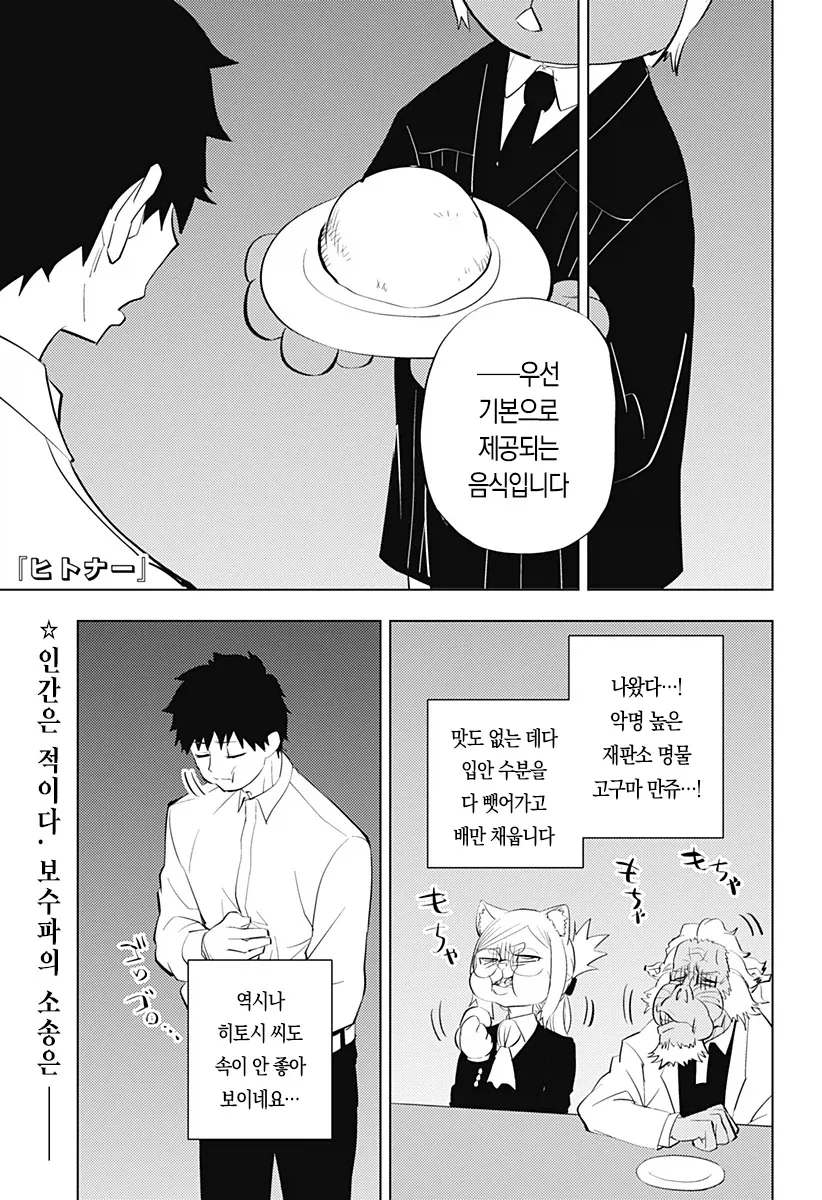 건포도 맛있는데...그래서 건포도 만화 대표 이미지