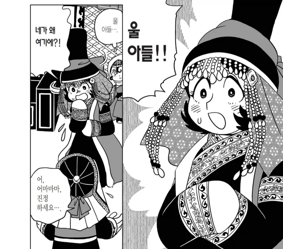 일본 귀족 부잣집에서 곱게 자라온 아가씨 특징.manga 이미지 14