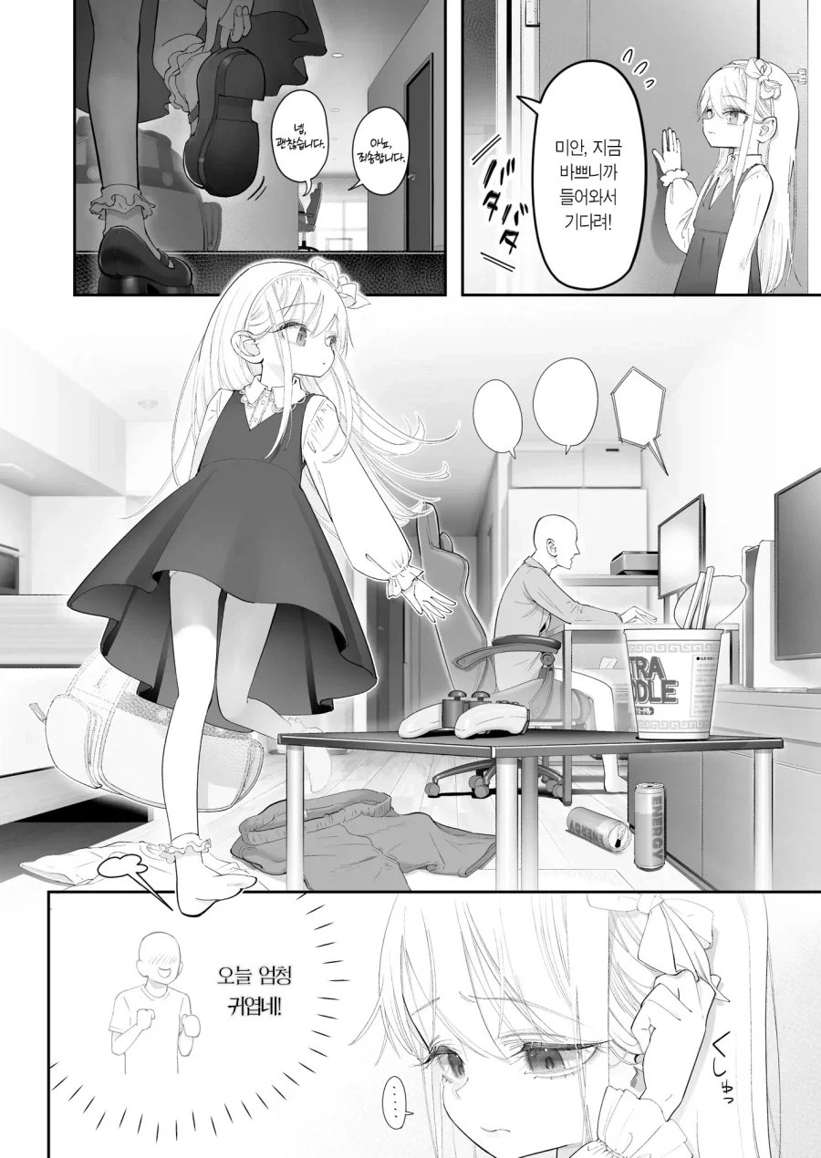 로리망가나 봐라_2.webp