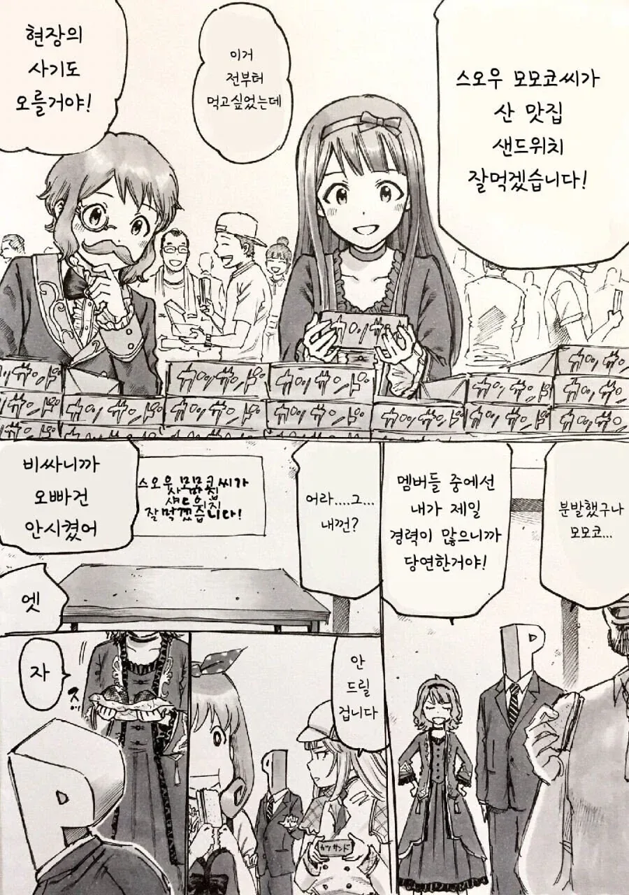 블아) 아스나 모닝 ㅎㅂ 짤. 이미지 11