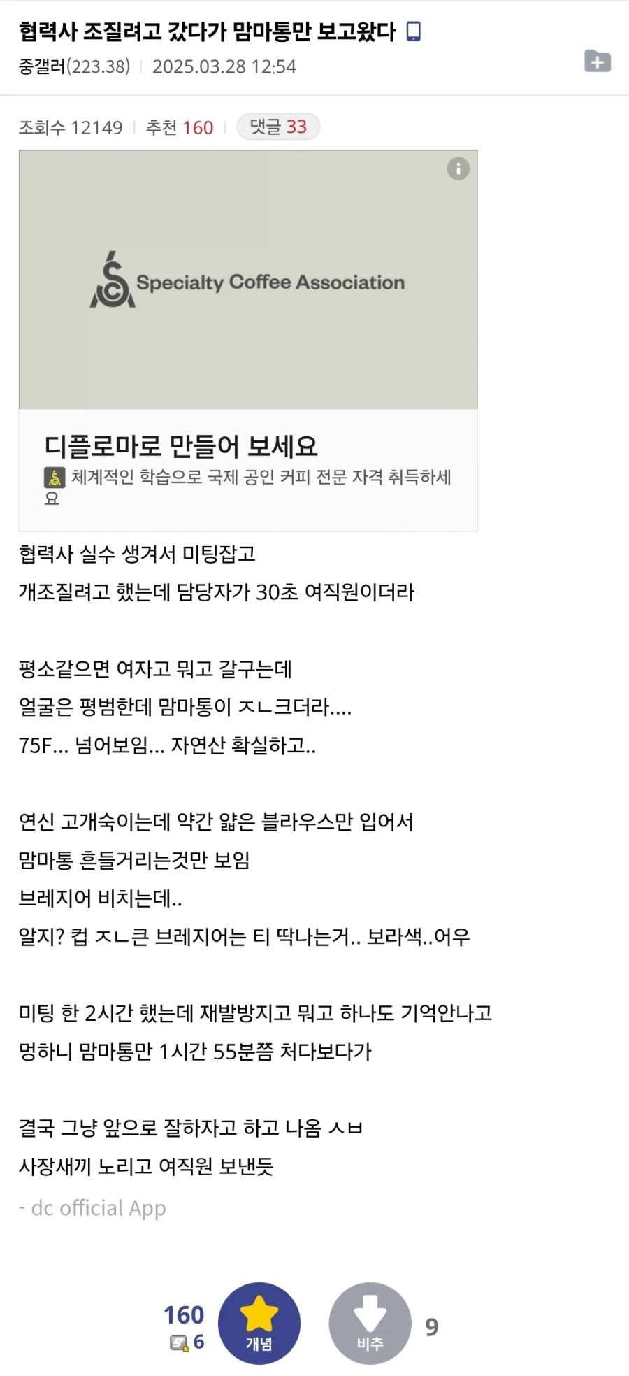 블아) 아스나 모닝 ㅎㅂ 짤. 이미지 13