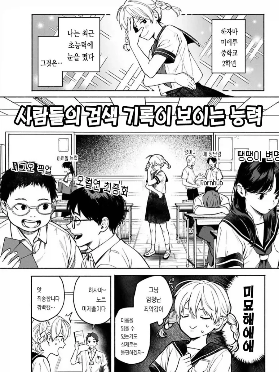 암약)끌잘알 ㅇㄹ눈깔 이미지 8