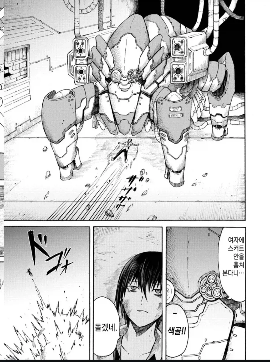 실수로 여자아이의 가슴을 만진.manhwa_4.webp