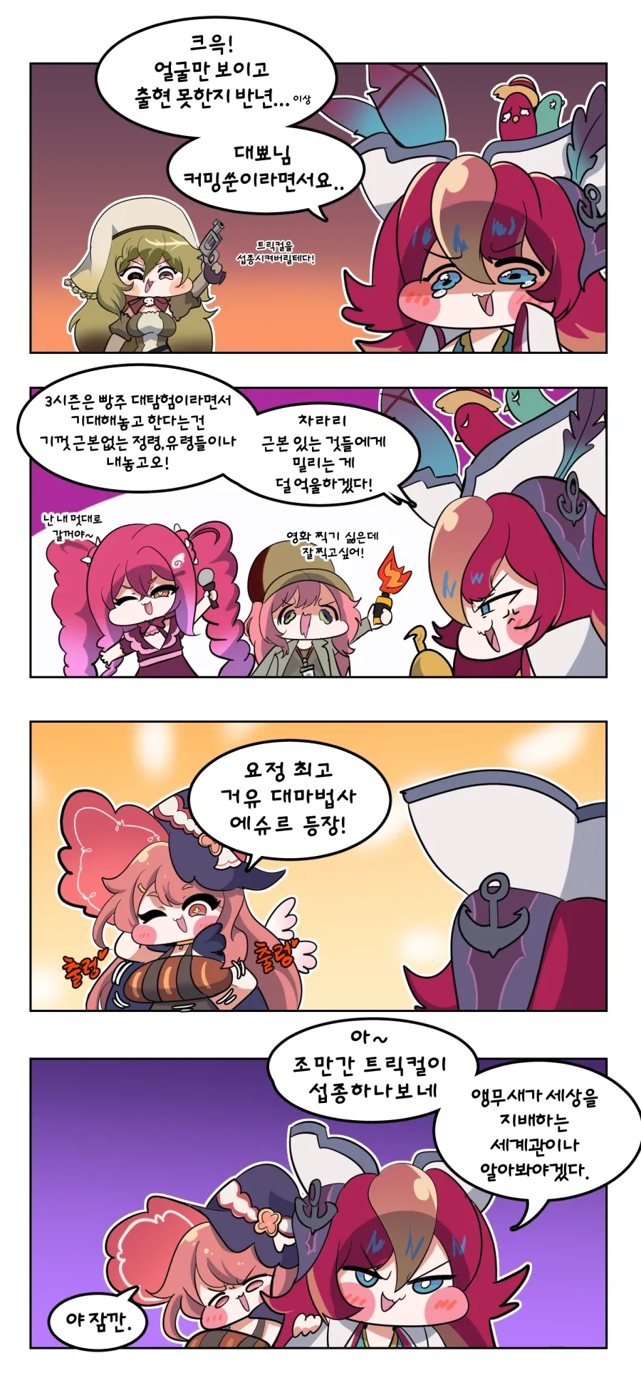 암약)끌잘알 ㅇㄹ눈깔 이미지 6