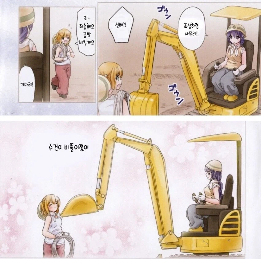 말딸)(핫산) 라이스와 카렌짱의 해피 발렌타인.manhwa 이미지 20
