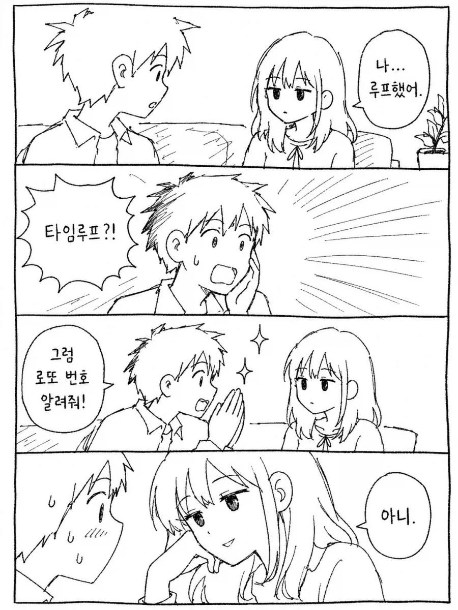 [말딸] URA 파이널 후, 타키온에게 고백했다.manhwa 이미지 2