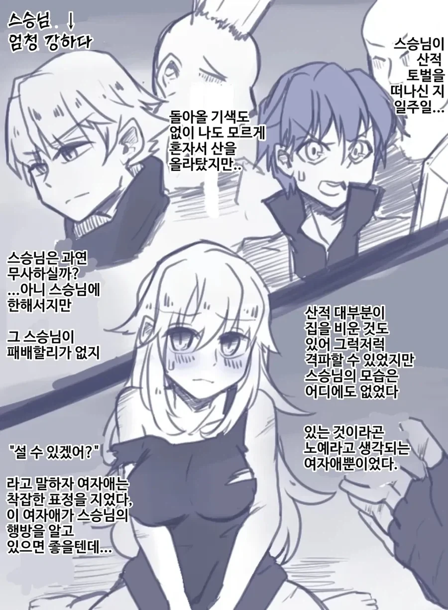 남자를 쥐어짜고 싶은 여자 이미지 15