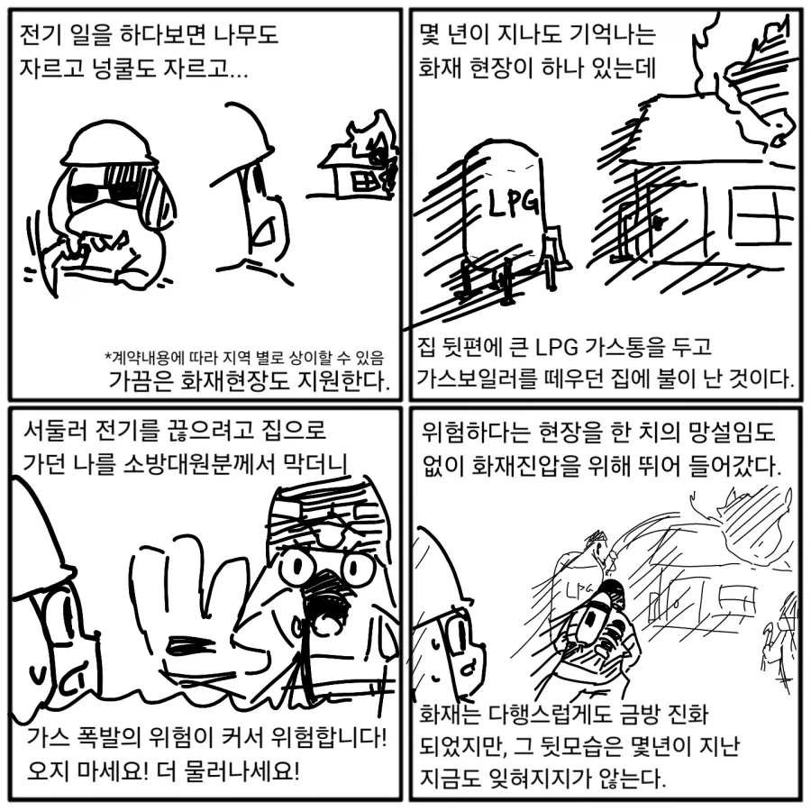 남자를 쥐어짜고 싶은 여자 이미지 19