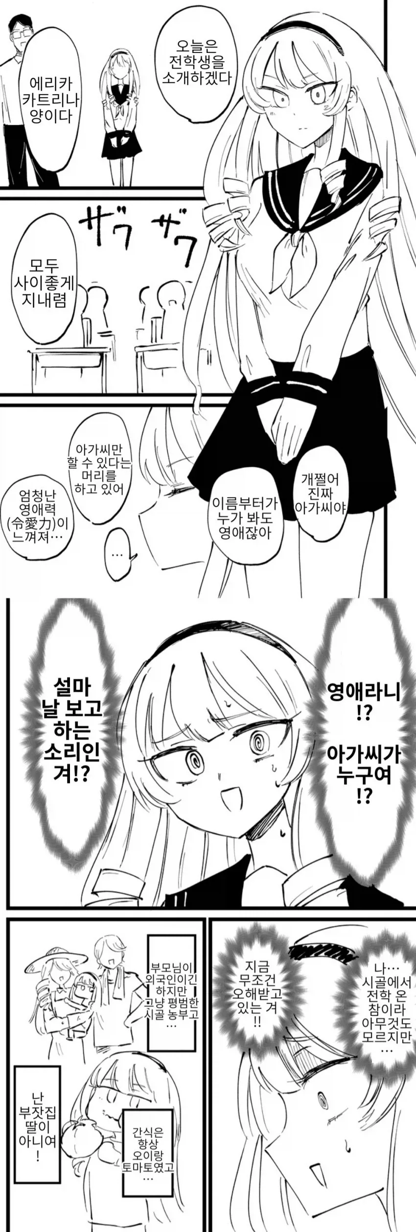 히나마츠리) 짐승같던 소녀를 사람 만드는데 들어간 시간 이미지 18