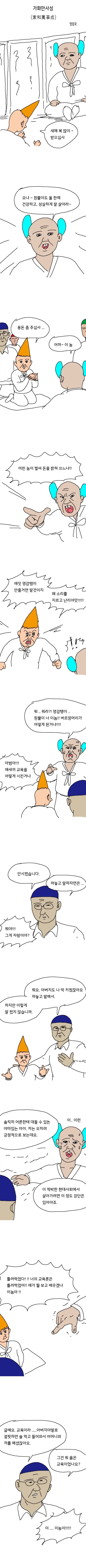 히나마츠리) 짐승같던 소녀를 사람 만드는데 들어간 시간 이미지 16