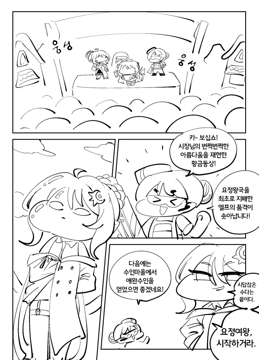 히나마츠리) 짐승같던 소녀를 사람 만드는데 들어간 시간 이미지 17