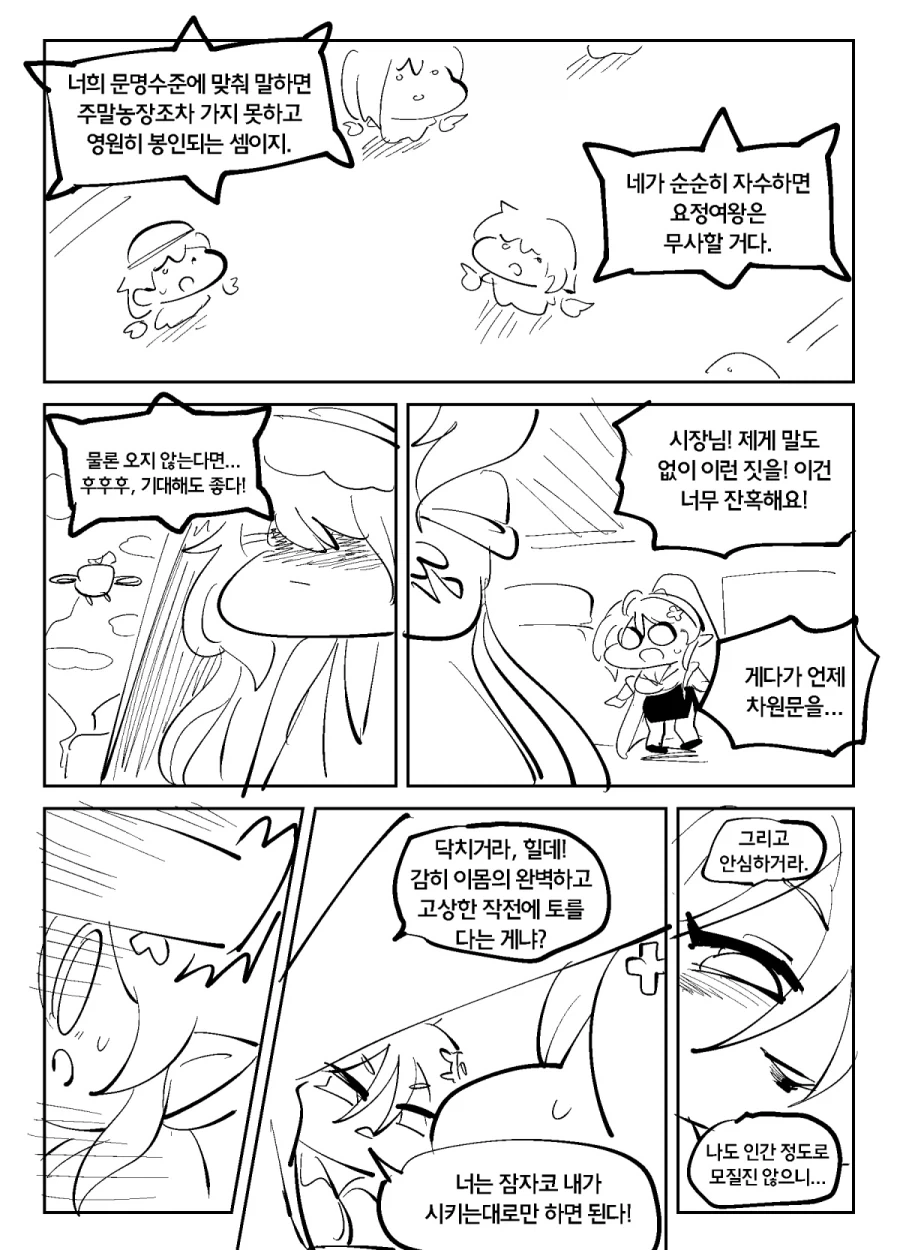 트릭컬)R41차원의 대마법사 만화_14.webp