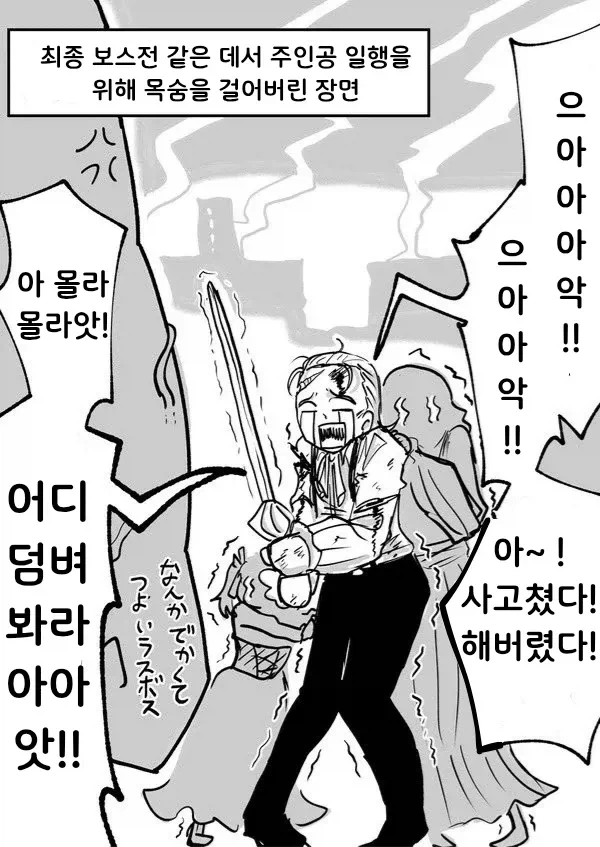 맛있는 아군이 된 적 클리셰.manhwa_2.webp