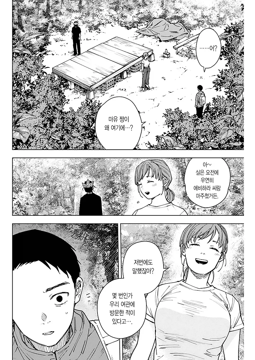 산게이 manga_2.webp