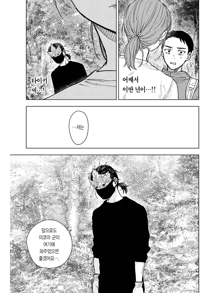 산게이 manga_7.webp