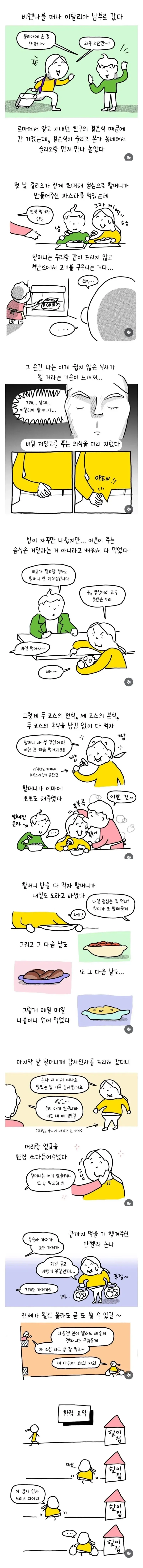 철야의 노래 - 밤을 달리다 이미지 15
