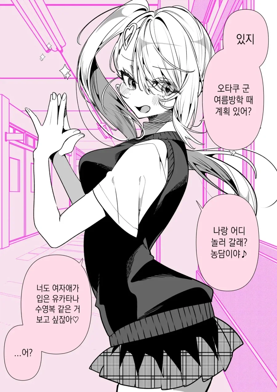 원수를 갚지 않은 뱀.manwha 이미지 12