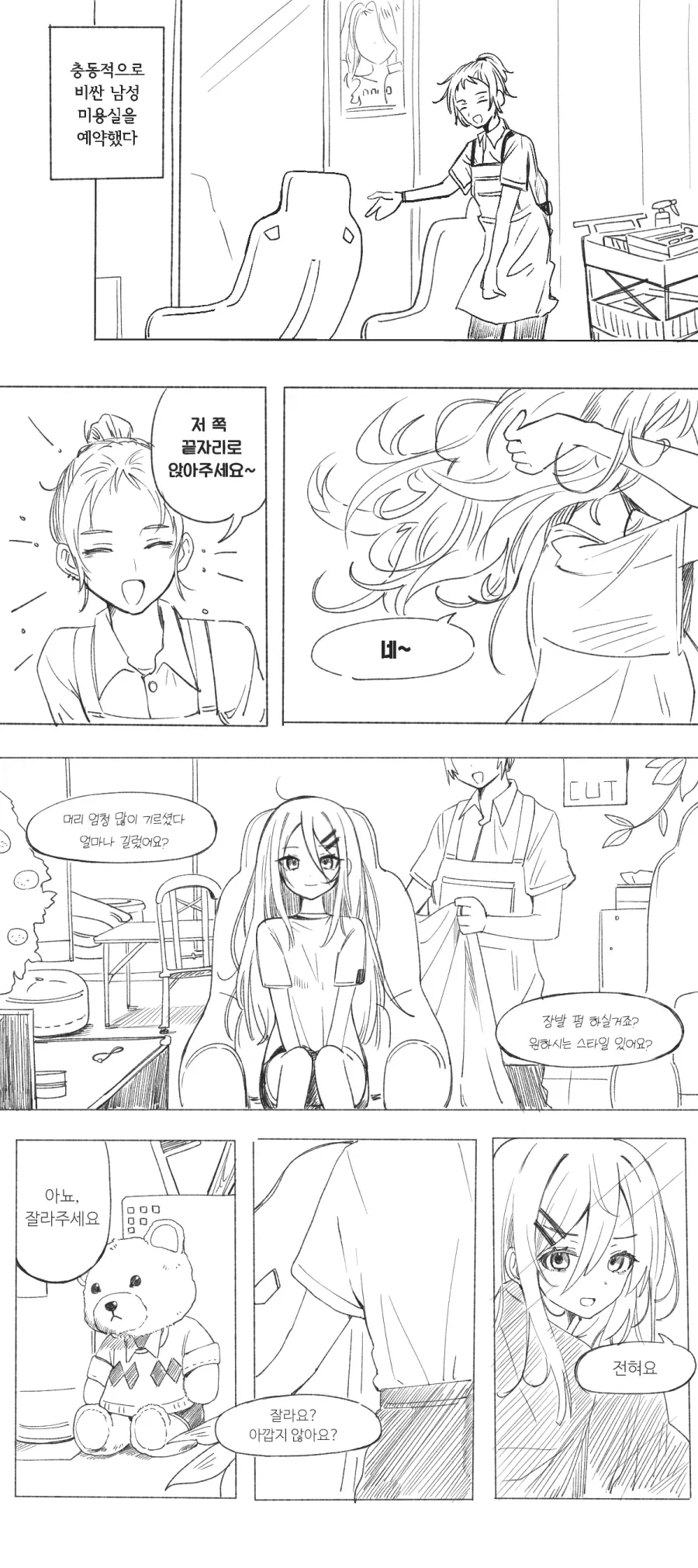 소년만화 3대 진실.....jpg 이미지 15