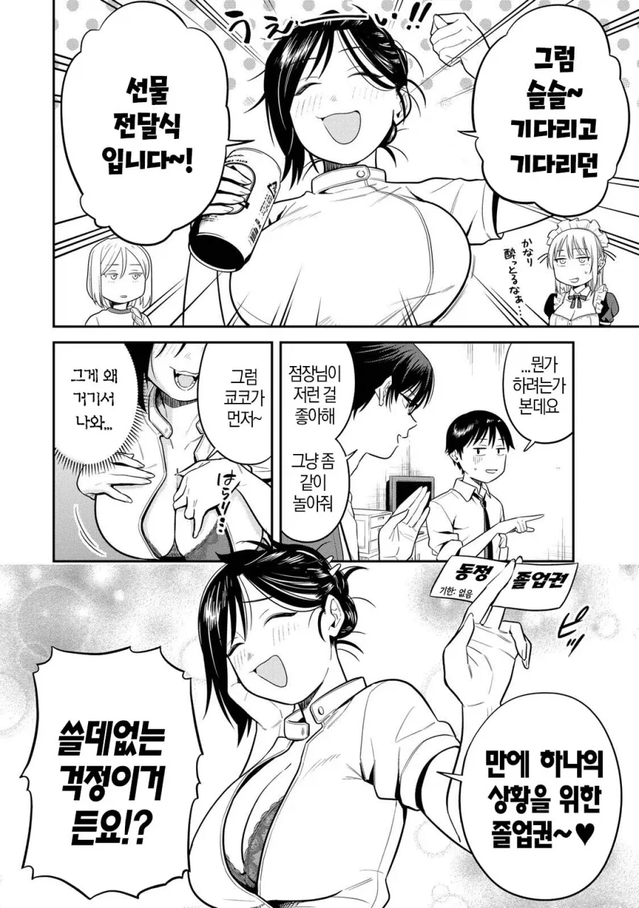 소년만화 3대 진실.....jpg 이미지 13