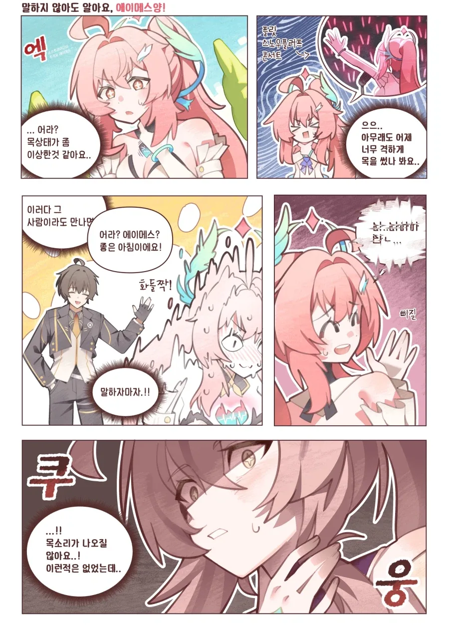 건담)아무로가 알렉스를 무사히 수령한 세계선 대표 이미지