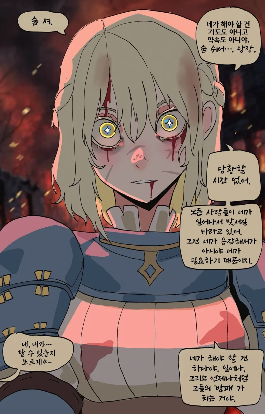 상처투성이 힐러를 영입한 용사manga_2.webp