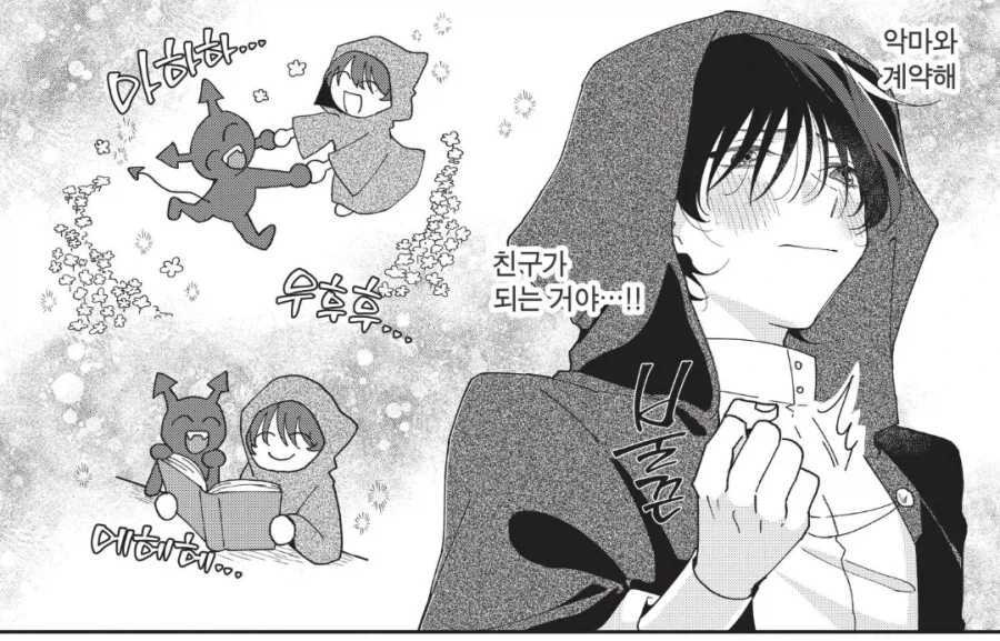 소년만화 3대 진실.....jpg 이미지 9