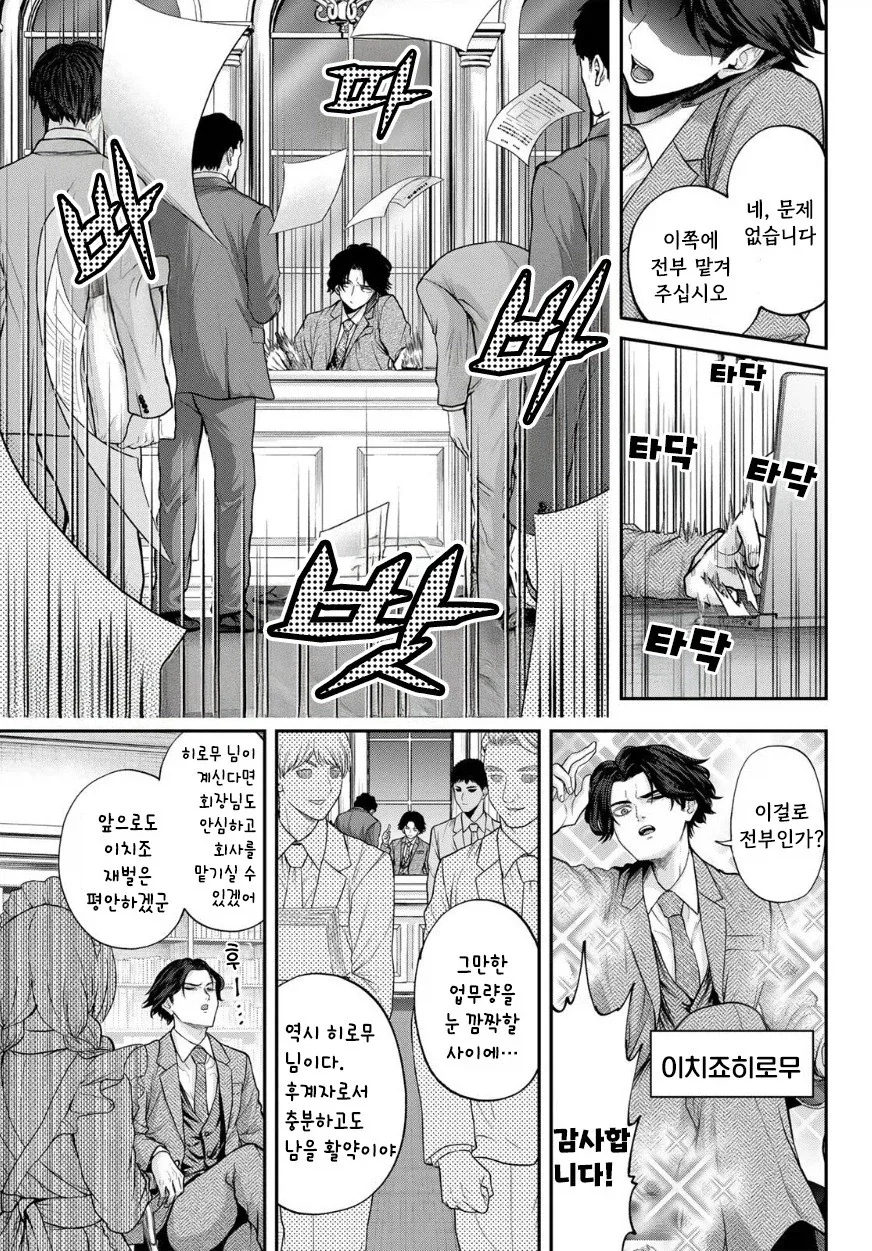소년만화 3대 진실.....jpg 이미지 6