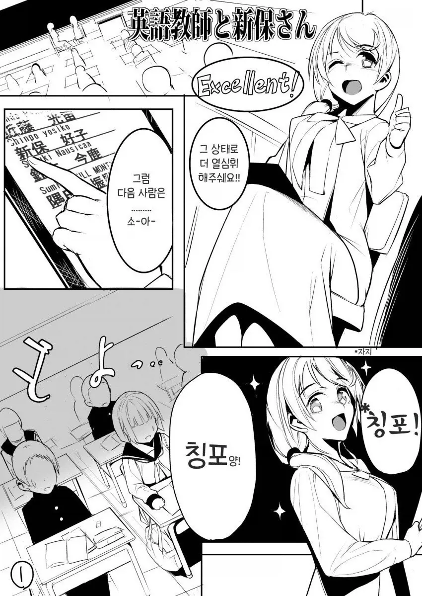 원수를 갚지 않은 뱀.manwha 이미지 19