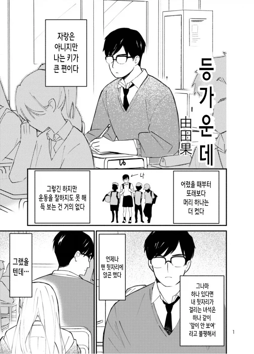 원수를 갚지 않은 뱀.manwha 이미지 8