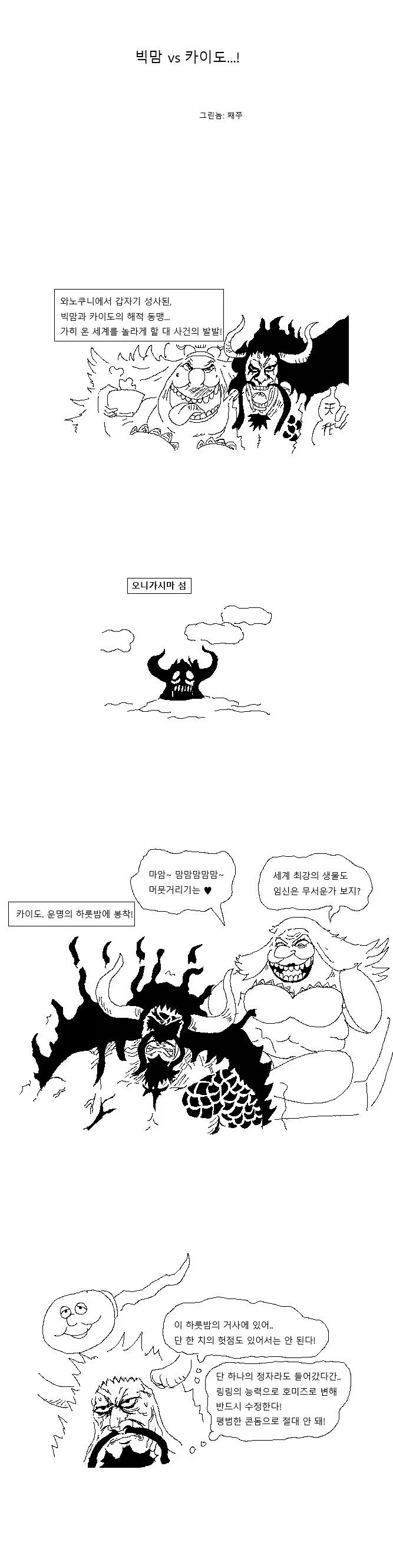 소년만화 3대 진실.....jpg 이미지 19