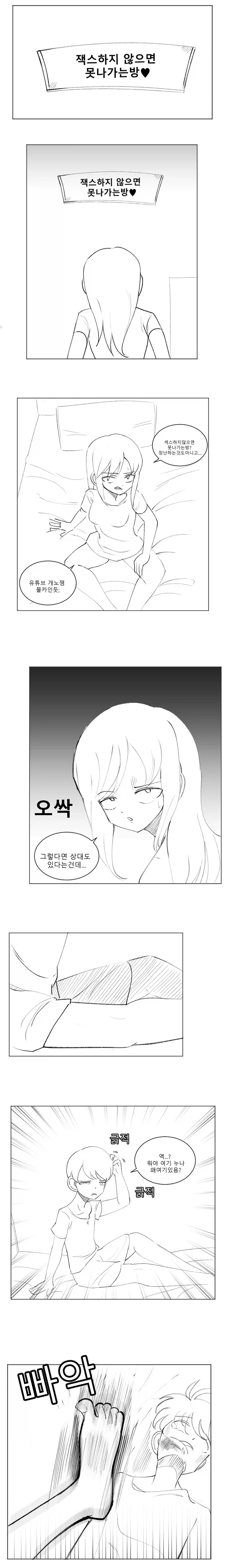소년만화 3대 진실.....jpg 이미지 14