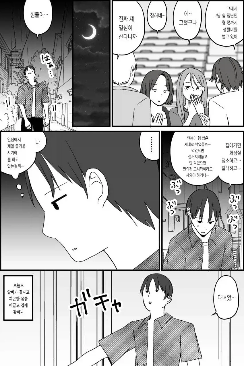 어느날 형이 여자가 되어 있었다 .manwha_3.webp