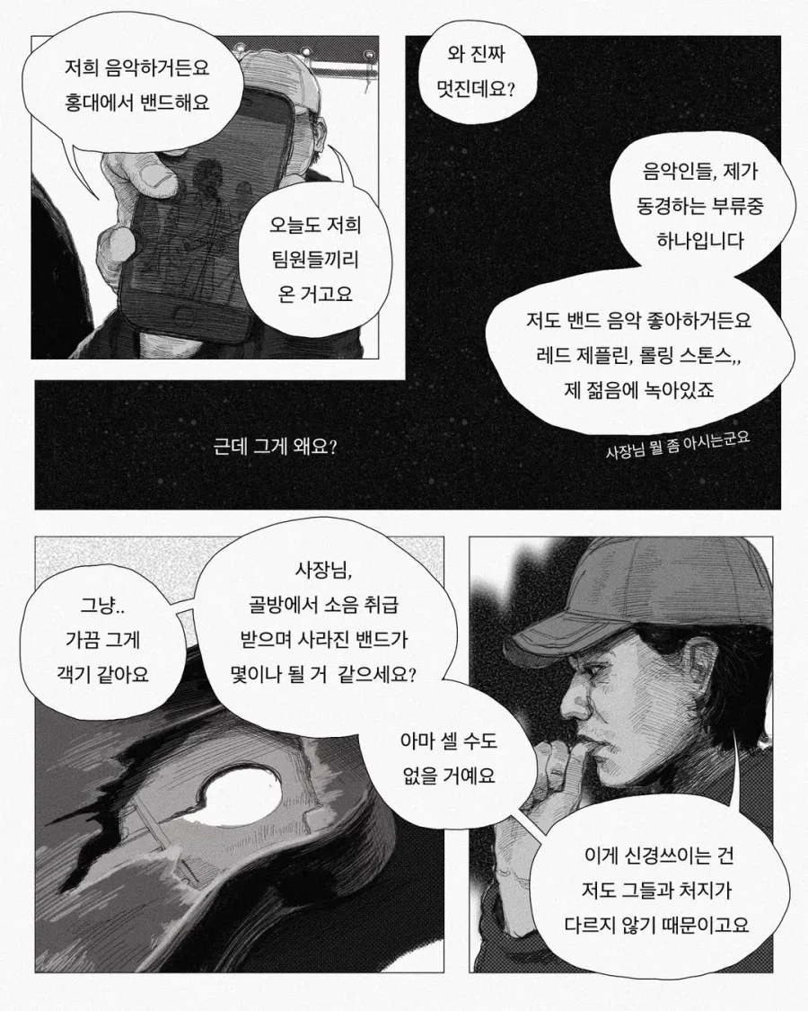 불 피우는 법 알려주는 .manwha_4.webp