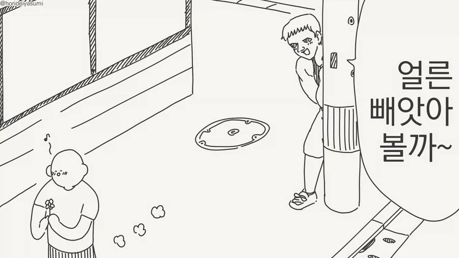 여자 친구가 생기는 만화_2.webp