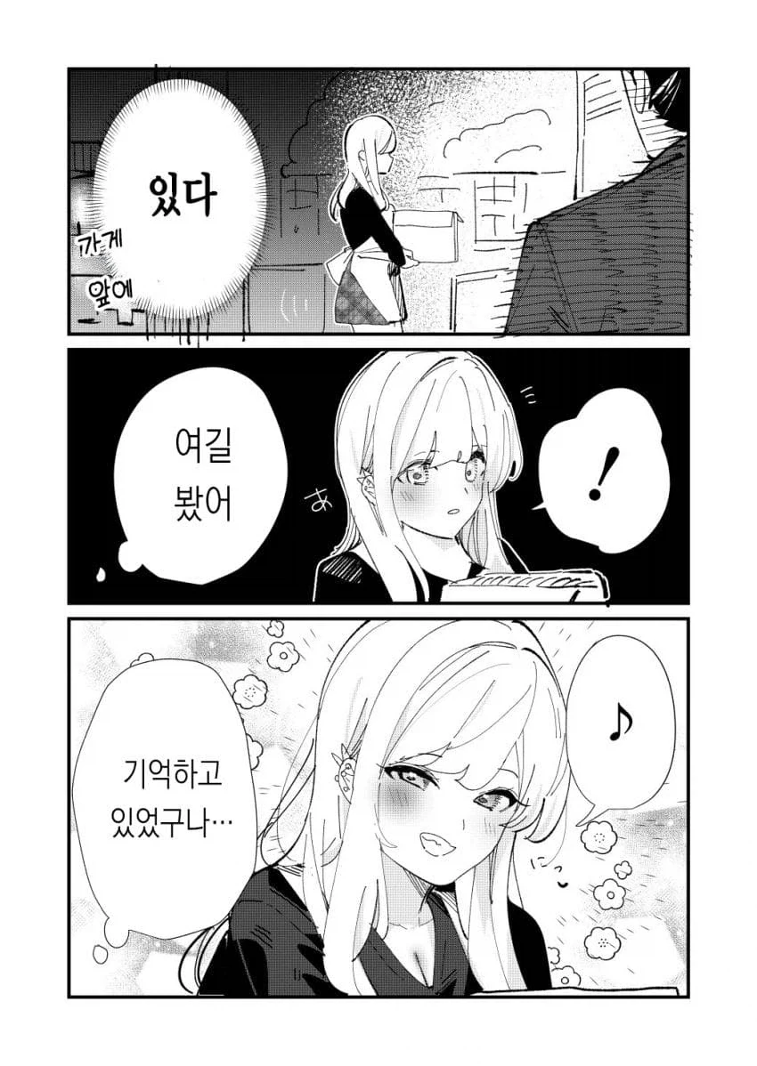 집 근처 마트에 언제나 무표정인 점원이 있다 .manwha_4.webp