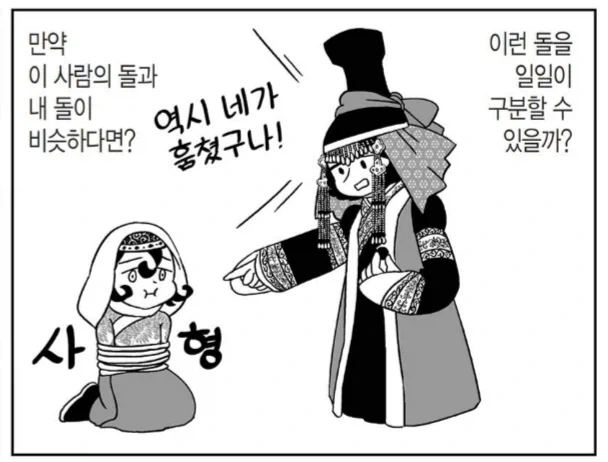원수를 갚지 않은 뱀.manwha 이미지 20